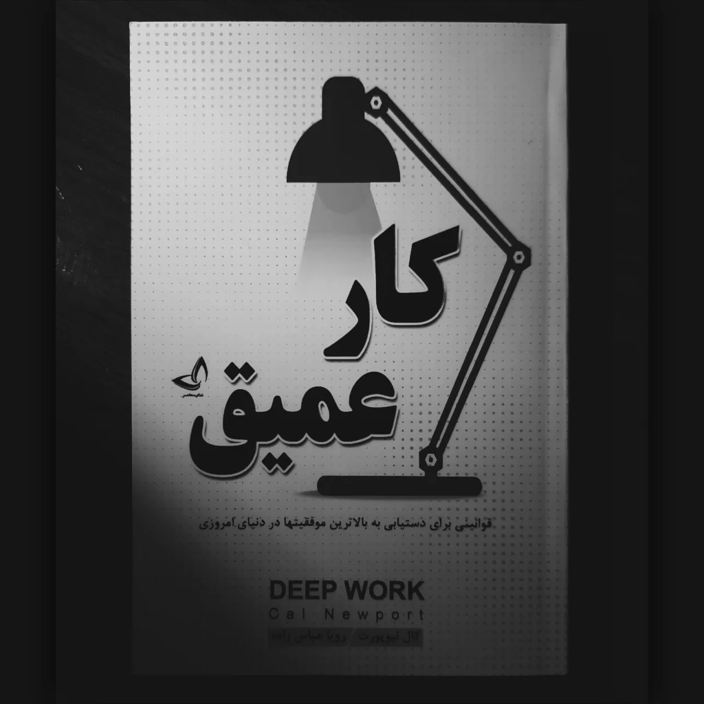 کار عمیق